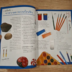 หนังสือ ลายศิลป์บนหินสวย - Lin Wellford รูปที่ 8