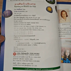 หนังสือ ลายศิลป์บนหินสวย - Lin Wellford รูปที่ 6