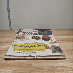 หนังสือ สร้างสรรค์งานสวยด้วยวัสดุธรรมชาติ - Joy Williams รูปที่ 4