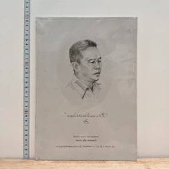 ที่ระลึกงานพระราชทานเพลิงศพ พลเอก สนั่น เศวตเศรนี