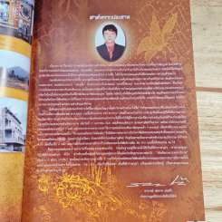 วิหารเทพสถิตพระกิติเฉลิม รูปที่ 6