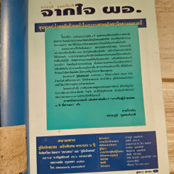 คู่มือนักสะสม ฉบับพิเศษครบรอบ 6 ปี รูปที่ 6