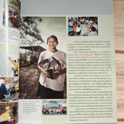 สารคดี ปีที่ 23 ฉบับที่ 265 มี.ค.2550 รูปที่ 8