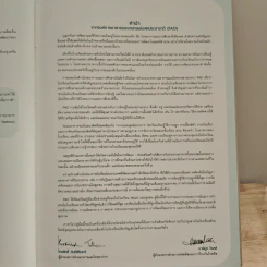 การทำสวนในโรงเรียน คู่มือสำหรับครู พ่อแม่ และชุมชน รูปที่ 7