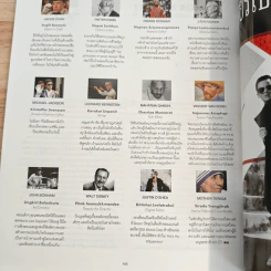 Elle Men Thailand Edition Issue 44 มิ.ย.2560 รูปที่ 11