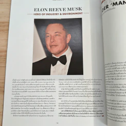 Elle Men Thailand Edition Issue 44 มิ.ย.2560 รูปที่ 10