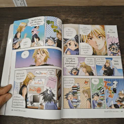 เรียนยังไงให้เก่งอย่างเทพ เล่ม 1 รูปที่ 9