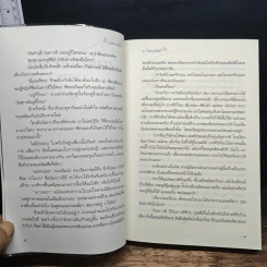 แม่สายสะอื้น - อ.ไชยวรศิลป์ รูปที่ 8