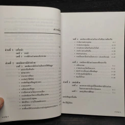 คู่มือการมีส่วนร่วมของประชาชน รูปที่ 6