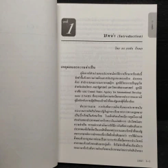 คู่มือการมีส่วนร่วมของประชาชน รูปที่ 8