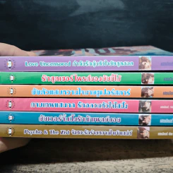 Boxset Sweet Memory Collection Limited Edition 6 เล่ม - แสตมป์เบอรี่ รูปที่ 5