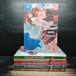 Boxset Sweet Memory Collection Limited Edition 6 เล่ม - แสตมป์เบอรี่ รูปที่ 4