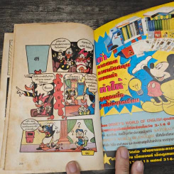 Walt Disney ดิสนีย์จัมโบ เล่ม 1 รูปที่ 8
