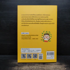 Smart Saving Smart Investing - ปาจรีย์ ปานขาว (อภินิหารเงินออม) รูปที่ 2