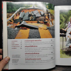 โลกวินาศธรรมชาติพิโรธ - National Geographic รูปที่ 5