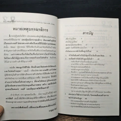 สอนลูกให้มีวินัย ฝึกเด็กและวัยรุ่นอย่างไรให้ยอมรับและไม่ต่อต้านคุณ - ดร.นวลศิริ เปาโรหิตย์ รูปที่ 7