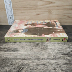 Nippon Sweetie รักหวานใสหัวใจสีซากุระ - เจ้าหญิงผู้เลอโฉม รูปที่ 2