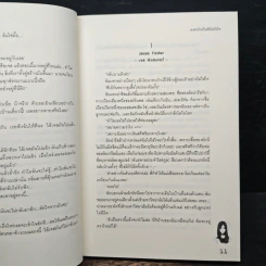 องศาเกินพิกัดหัวใจ - Mimoza, May112 รูปที่ 7
