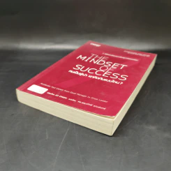 คนเป็นผู้นำ เขาคิดกันแบบไหน? The Mindset of Success - Joe Owen รูปที่ 7
