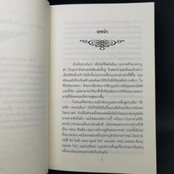 วิธีใช้กฎดึงดูด - แจ๊ก แคนฟีลด์ รูปที่ 10