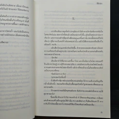คลื่นทราย สายลมรัก - ฟีลิปดา รูปที่ 8