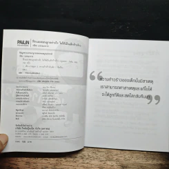 ฝึกและสอนลูกอย่างไรไม่ให้เป็น เด็กก้าวร้าว - วชิระ บรรณาการ รูปที่ 6