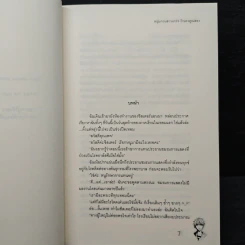 หนุ่มกวนสาวแกร่งรักแรงคูณสอง - may112 รูปที่ 7
