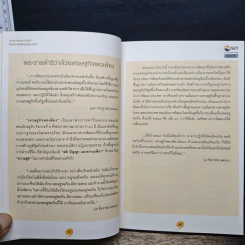 การวางแผนการเงินด้วยศาสตร์ของพระราชา รูปที่ 8
