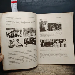 เฉลิมพระชนมพรรษา รูปที่ 7