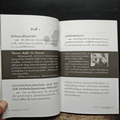 คำพิพากษา และชะตากรรม ของนางเอกหนังเรทเอ็กซ์ แนท เกศริน ชัยเฉลิมพล รูปที่ 8
