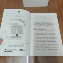 Boxset นิยายชุด มาเฟียเลือดมังกร 5 เล่ม ได้แก่ เสือ สิงห์ กระทิง แรด หงส์ - รพัด, ลิซ รูปที่ 14