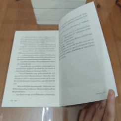 Boxset นิยายชุด มาเฟียเลือดมังกร 5 เล่ม ได้แก่ เสือ สิงห์ กระทิง แรด หงส์ - รพัด, ลิซ รูปที่ 17