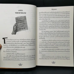เอเร็ค เร็กซ์ เล่ม 2,3,4 - Kaza Kingsley รูปที่ 19