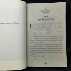 เอเร็ค เร็กซ์ เล่ม 2,3,4 - Kaza Kingsley รูปที่ 18