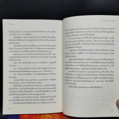 ชุด My Blood Approves 4 เล่มจบ เพ้อ + เลือน + คลั่ง + นิรันดร - อแมนด้า ฮ็อกคิง รูปที่ 19