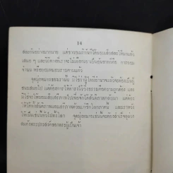 ประธานาธิบดีเคนเนดี กล่วปราศรัยเรื่อง คิวบา 22 ต.ค.2505 รูปที่ 9