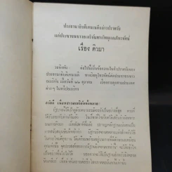ประธานาธิบดีเคนเนดี กล่วปราศรัยเรื่อง คิวบา 22 ต.ค.2505 รูปที่ 8