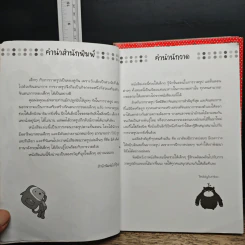 เสริมจินตนาการสู่สุดยอดนักวาดตัวน้อย เล่ม 1,2,3,5,6 - Monkey Books รูปที่ 10