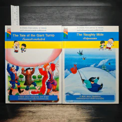 A Child's First Library of Values ชุดสร้างเสริมคุณค่าและพฤติกรรมที่ดีสำหรับเด็ก 16 เล่ม รูปที่ 15