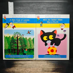 A Child's First Library of Values ชุดสร้างเสริมคุณค่าและพฤติกรรมที่ดีสำหรับเด็ก 16 เล่ม รูปที่ 13
