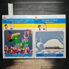 A Child's First Library of Values ชุดสร้างเสริมคุณค่าและพฤติกรรมที่ดีสำหรับเด็ก 16 เล่ม รูปที่ 14