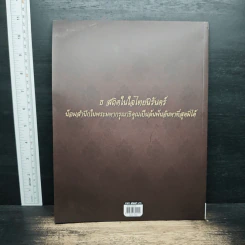 King Of Kings Bhumibol The Great รูปที่ 2