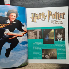M3 Special Edition Harry Potter and the Chamber of Secrets รูปที่ 7