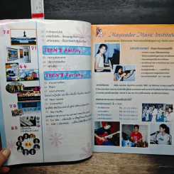 หนังสือ Teen Life Vol.1 No.7 Dec 2003 รูปที่ 7