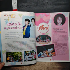 หนังสือ Teen Life Vol.1 No.7 Dec 2003 รูปที่ 8