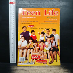 Teen Life Vol.1 No.7 Dec 2003