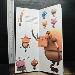 ยักษ์ เล่ม 1 รูปที่ 9