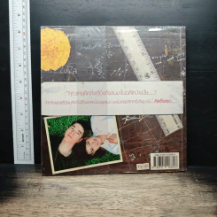หนังสือ เฟรนด์ชิพ เธอกับฉัน รูปที่ 2