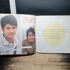หนังสือ เฟรนด์ชิพ เธอกับฉัน รูปที่ 6