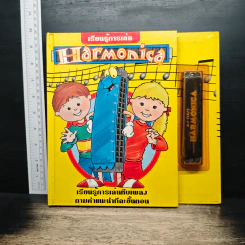 เรียนรู้การเล่น Harmonica เรียนรู้การเล่นหีบเพลงตามคำแนะนำทีละขั้นตอน